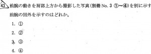 国家試験2014－2135