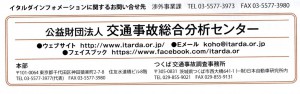 ITARDA レポート20191012_19595485